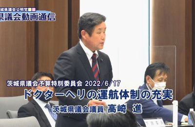 高崎進議員が大井川知事にドクターヘリの充実を訴える／県議会予算特別委員会
