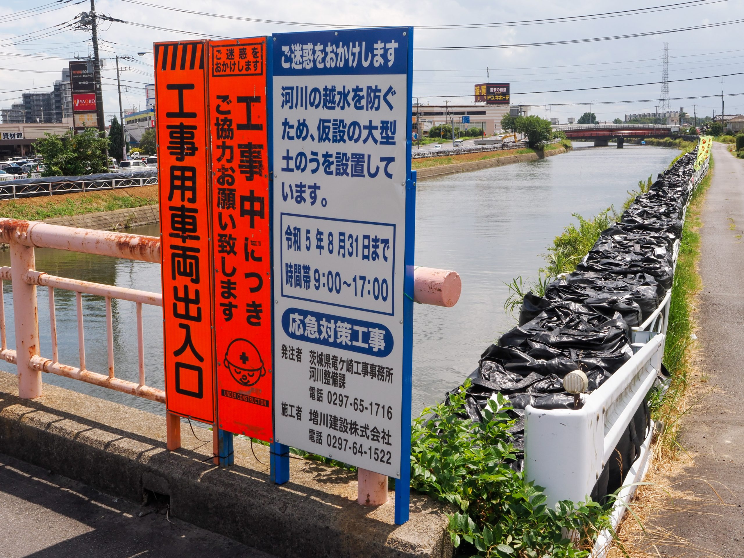 牛久沼越水対策検討委員会／越水の原因は堤防の地盤沈下、八間堰