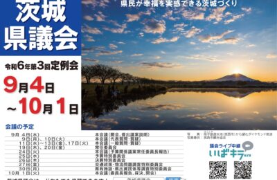 9月定例県議会に、77億円余りの補正予算案を提案