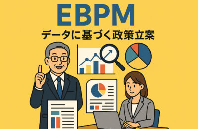 データに基づく未来志向の政策へ――「新たな茨城づくり」特別委員会が始動